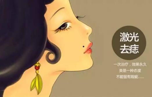 點(diǎn)痣好不好會留疤嗎?點(diǎn)痣后要注意什么