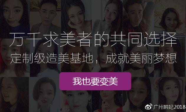 廣州韓妃整形攻略:隆鼻方法哪種好?