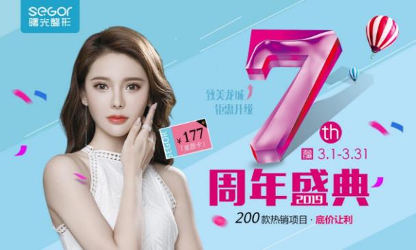 常州曙光醫院價格貴嗎?7周年慶全線放‘價’