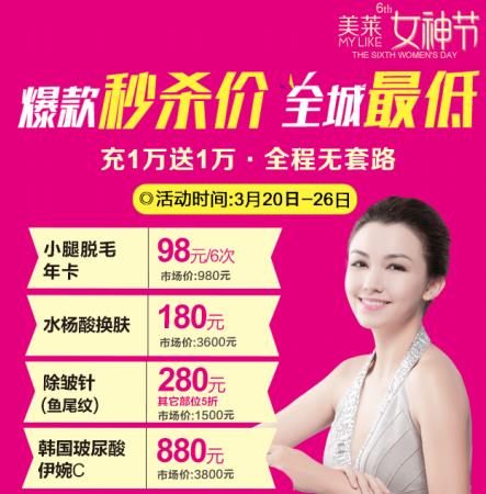 天津美萊醫院正規嗎 熱心服務 真心對待 衷心祝福