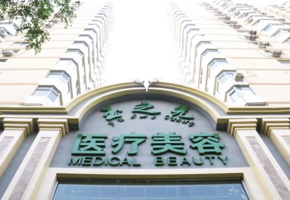北京潤美玉之光:20年老牌醫美品牌,專業成就美麗!