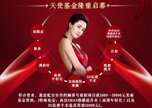 呼和浩特京美整形醫(yī)院打折嗎