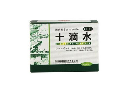 十滴水是什么?十滴水治凍瘡
