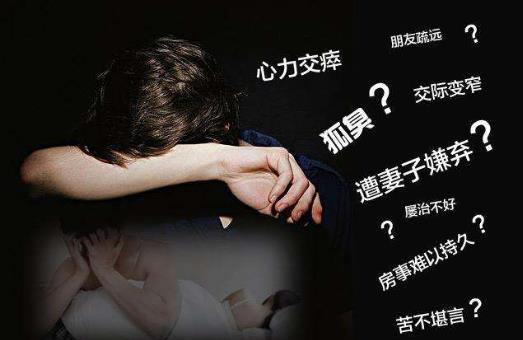 狐臭會傳染嗎?體臭和狐臭的區別