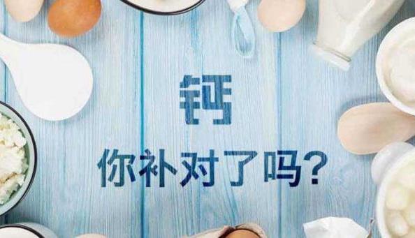 哪個季節最適合補鈣?什么季節補鈣最好