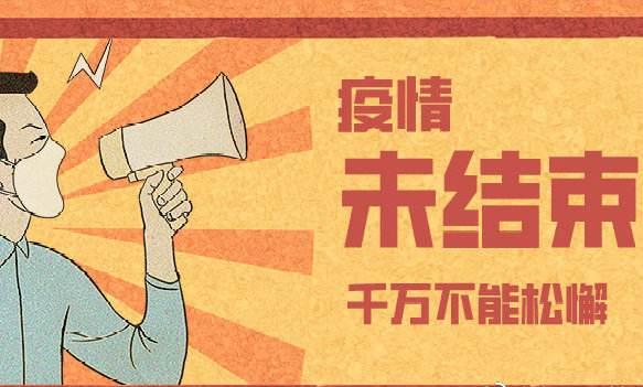 北京最新疫情最新消息 北京市多部門發文調整或明確相關安排