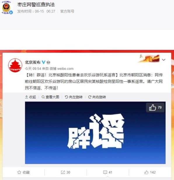 北京最新疫情最新消息 北京市多部門發文調整或明確相關安排