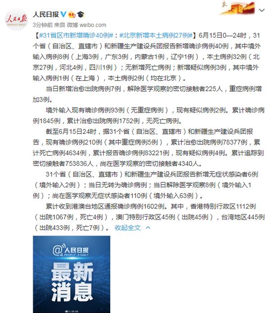 北京最新疫情最新消息 北京市多部門發文調整或明確相關安排