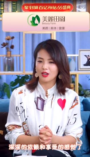美麗田園入駐天貓聚劃算,代言人劉濤親自帶貨,好護(hù)理帶進(jìn)直播間!