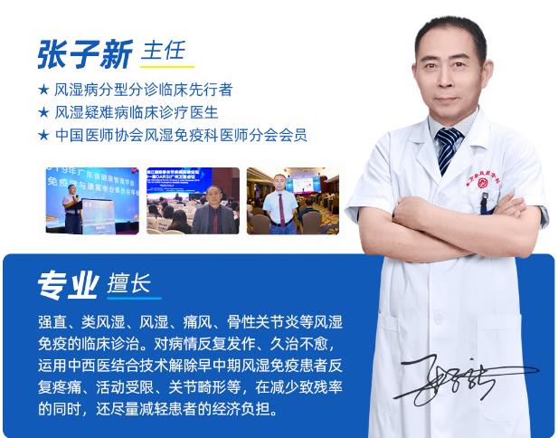 冬病夏治廣州東方類風濕專科風濕免疫普查公益救助診療行動