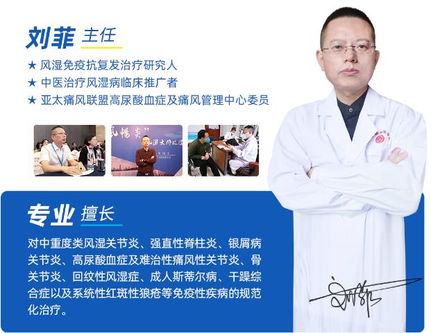 冬病夏治廣州東方類風濕專科風濕免疫普查公益救助診療行動
