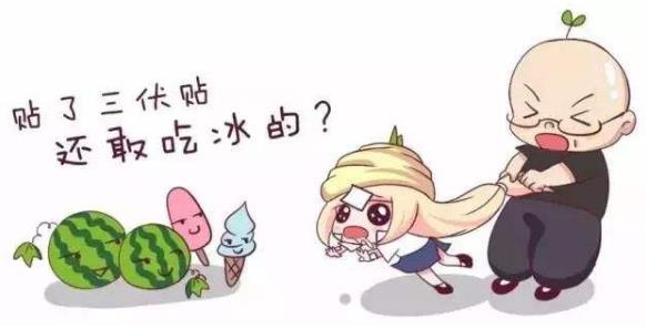 三伏貼是當(dāng)天忌口還是整個(gè)三伏天里都忌口?貼三伏貼要忌口什么