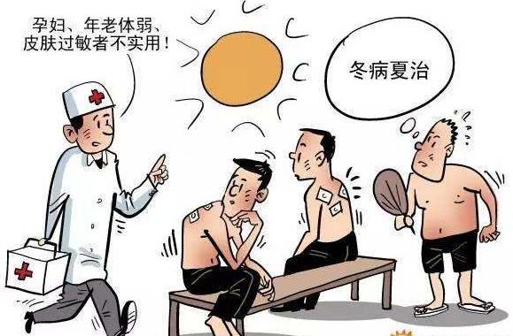 三伏貼是當(dāng)天忌口還是整個(gè)三伏天里都忌口?貼三伏貼要忌口什么