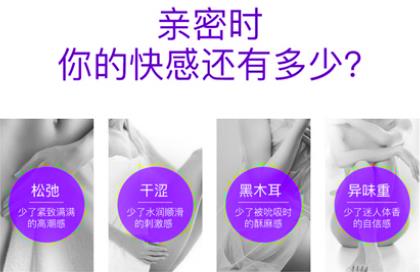 縮陰產(chǎn)品哪個好?為什么這款脫穎而出