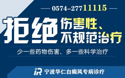 寧波白癜風醫院:孩子是白癜風易發群體嗎?