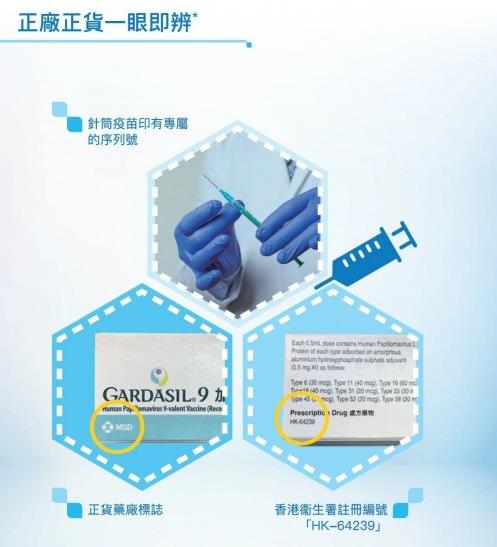 香港仁和:為了您和家人的健康,男性也需要打HPV