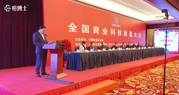 喜訊||痘博士榮膺“2020全國商業質量獎”,再創品牌影響力新高度!