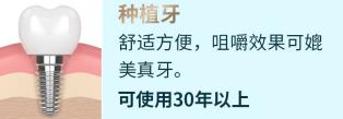 全民愛(ài)牙公益行動(dòng) 老年人公益種牙有保障