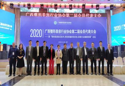 廣西整形美容行業(yè)協(xié)會(huì)第二屆會(huì)員代表大會(huì)成功召開 熱烈慶祝美麗焦點(diǎn)整形焦俊光連任副會(huì)長