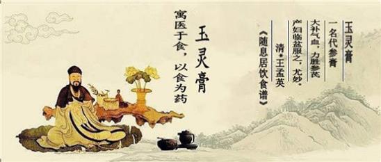 玉靈膏的禁忌和副作用有哪些你知道嗎