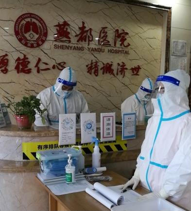 沈陽燕都醫院靠譜嗎 防疫工作一刻不放松
