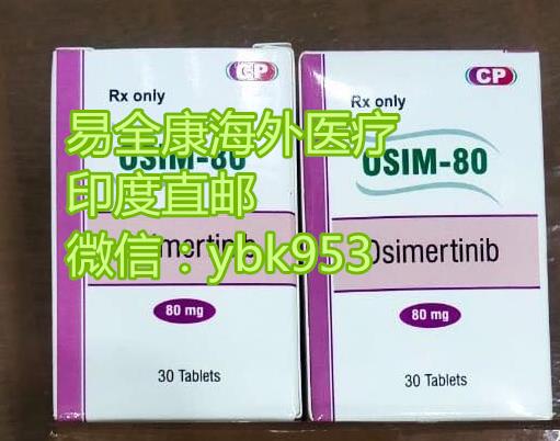 奧希替尼最多能吃幾年?服用奧希替尼可使患者獲得的最長生存期是多久