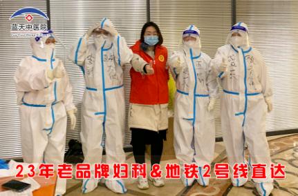 石家莊藍天醫院是私人的嗎 專業醫院更專業 11