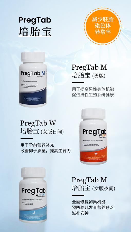 多囊卵巢吃女版培胎寶,一般什么時候開始吃比較好?