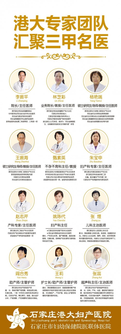 石家莊做流產(chǎn)需要多少錢_最新人流價(jià)格公布|專業(yè)婦科_石家莊港大婦科醫(yī)院