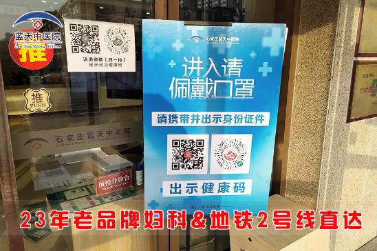 石家莊藍天中醫院可靠嗎 制定合理的診療方案