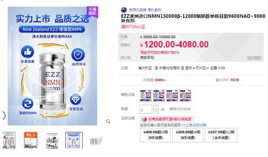 NMN到底有沒有用?網友花巨資試吃測評NMN火爆全網