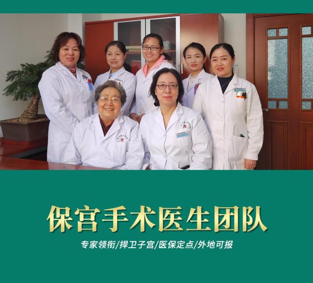 孫愛達治子宮腺肌癥會復發嗎