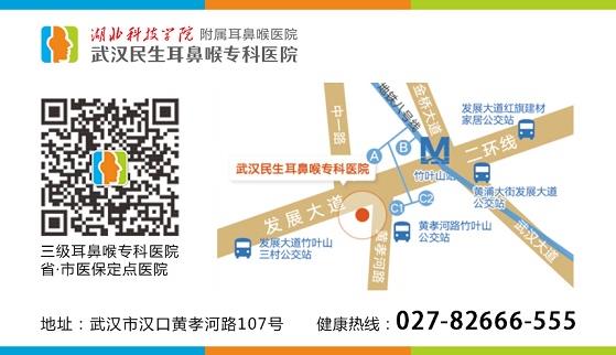 武漢民生耳鼻喉醫院急病人之所急想病人之所想全心全意只為病人