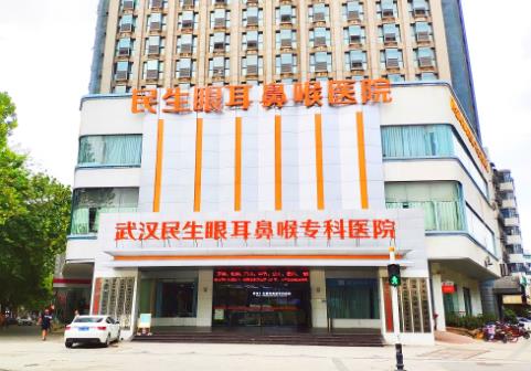 專病專治名醫坐鎮患者更滿意武漢民生耳鼻喉專科醫院為您解憂