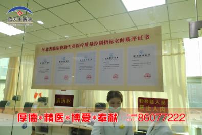 石家莊藍(lán)天中醫(yī)院婦科口碑怎么樣 現(xiàn)代化設(shè)備提質(zhì)增效
