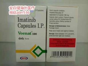格列衛最新價格?印度格列衛價格?印度格列衛哪里買得到?
