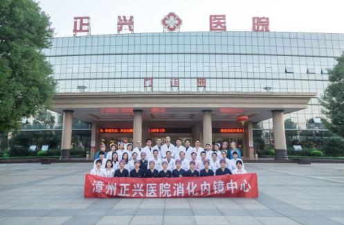 名列前茅,漳州正興消化科在消化道早癌篩查方面成就卓越