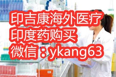 索坦舒尼替尼價格是多少?哪里買索坦舒尼替尼?