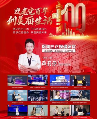 北京蘇亞斬獲2021年度最受消費者喜愛的品牌影響力機構獎