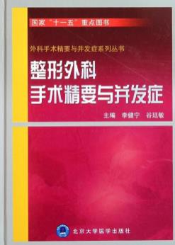 北京達(dá)美如藝隆胸失敗修復(fù) 谷廷敏“活細(xì)胞專利針”脂肪豐胸失敗修復(fù)術(shù)