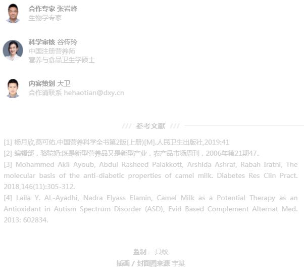 繼水牛奶后,駱駝奶也來了,它有什么特別之處?