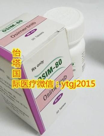 泰瑞沙多少錢(qián),2021印度奧希替尼多少錢(qián)一瓶一盒一個(gè)月