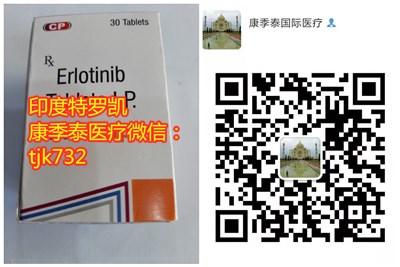 印度特羅凱價格公布!2021印度特羅凱一瓶一盒一個月價格