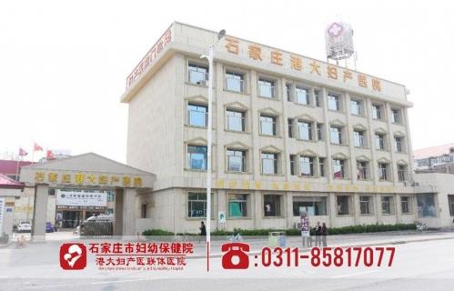 石家莊無痛人流醫院_保護子宮|專業保障|告別意外煩惱_石家莊港大婦科醫院