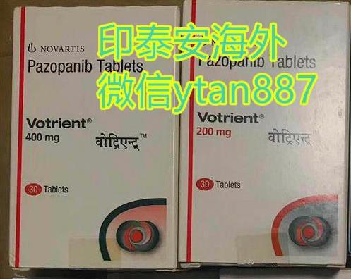 帕唑帕尼價格怎么買?培唑帕尼帕唑帕尼多少錢一盒一個療程?