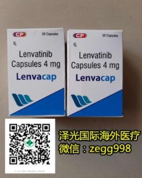 印度樂伐替尼價格信息:肝癌靶向藥樂伐替尼/侖伐替尼價格整理