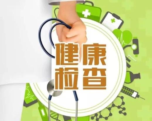 吃藥對體檢結果有沒有影響?哪些體檢不能喝水?