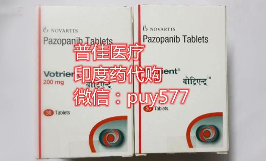 中國培唑帕尼價格,關于培唑帕尼價格和購買渠道方法分享