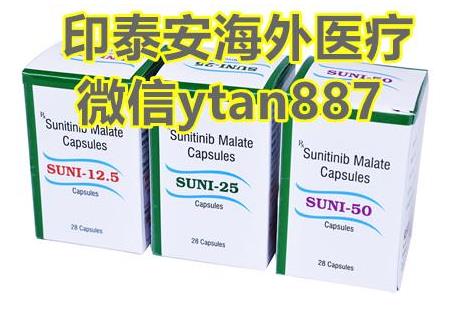 探秘:50mg舒尼替尼價格,舒尼替尼代購直郵多少錢一盒一瓶?