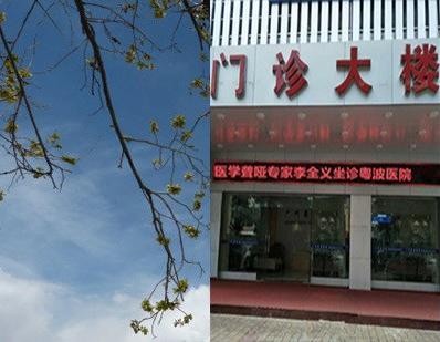 耳神經(jīng)微創(chuàng)介入靶向精準(zhǔn)定位激活修復(fù)術(shù)如何